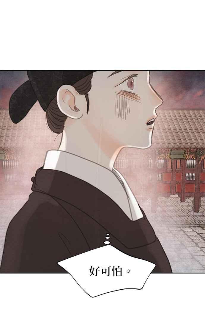 与王夜行 第28话 第43页