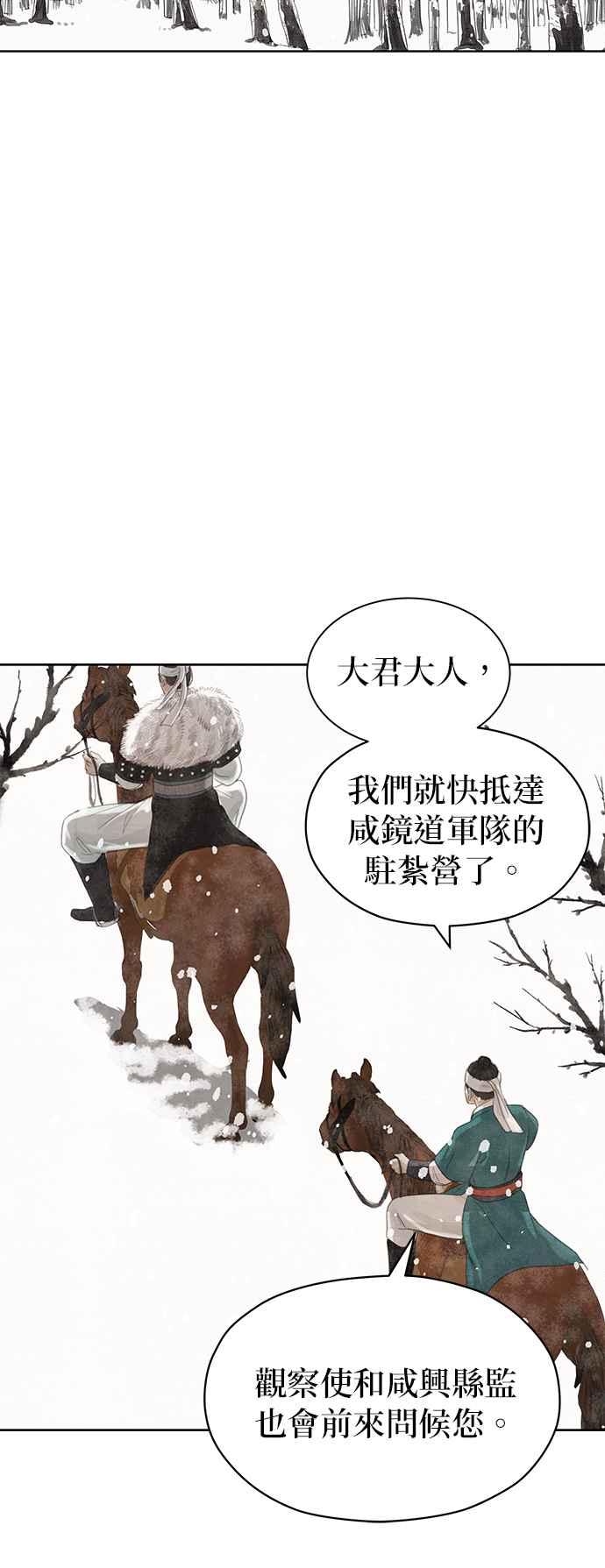 与王夜行 第28话 第115页
