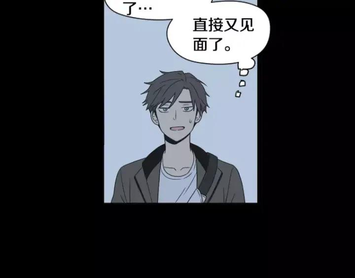 《不能恋爱的房间》第27话 手机 第82页