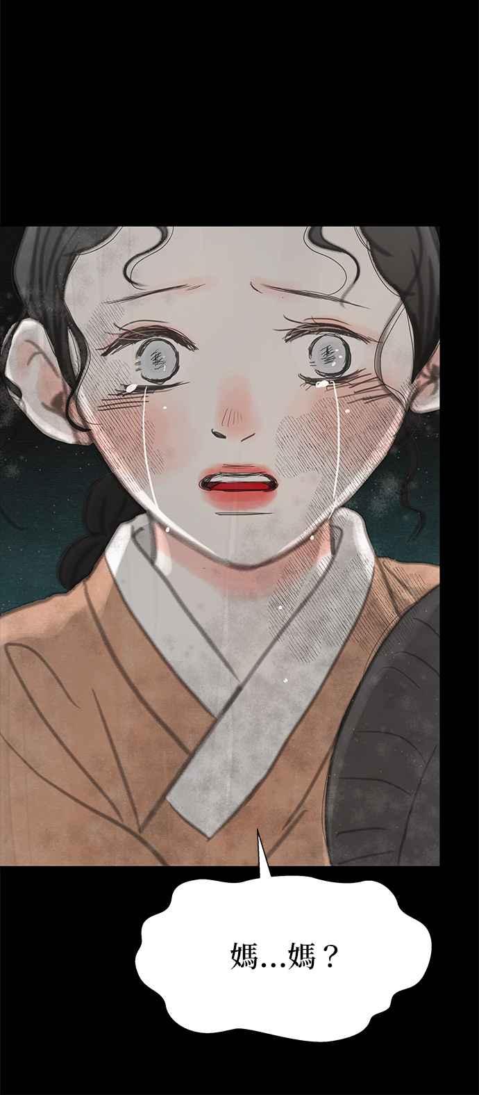 与王夜行 第28话 第28页