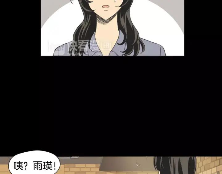 《不能恋爱的房间》第27话 手机 第27页