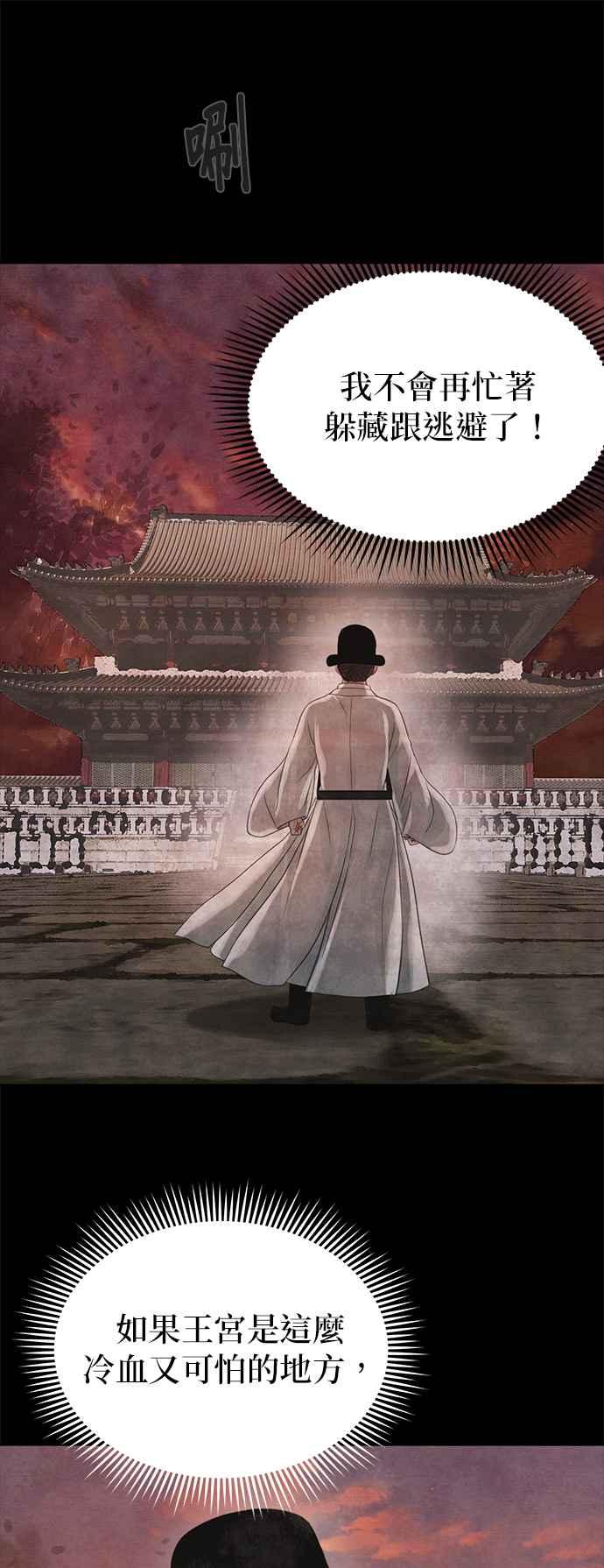 与王夜行 第28话 第108页