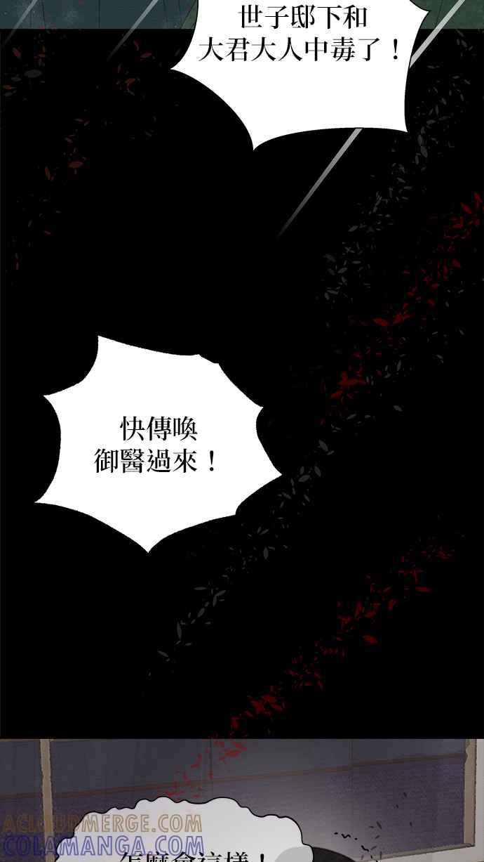 与王夜行 第28话 第57页