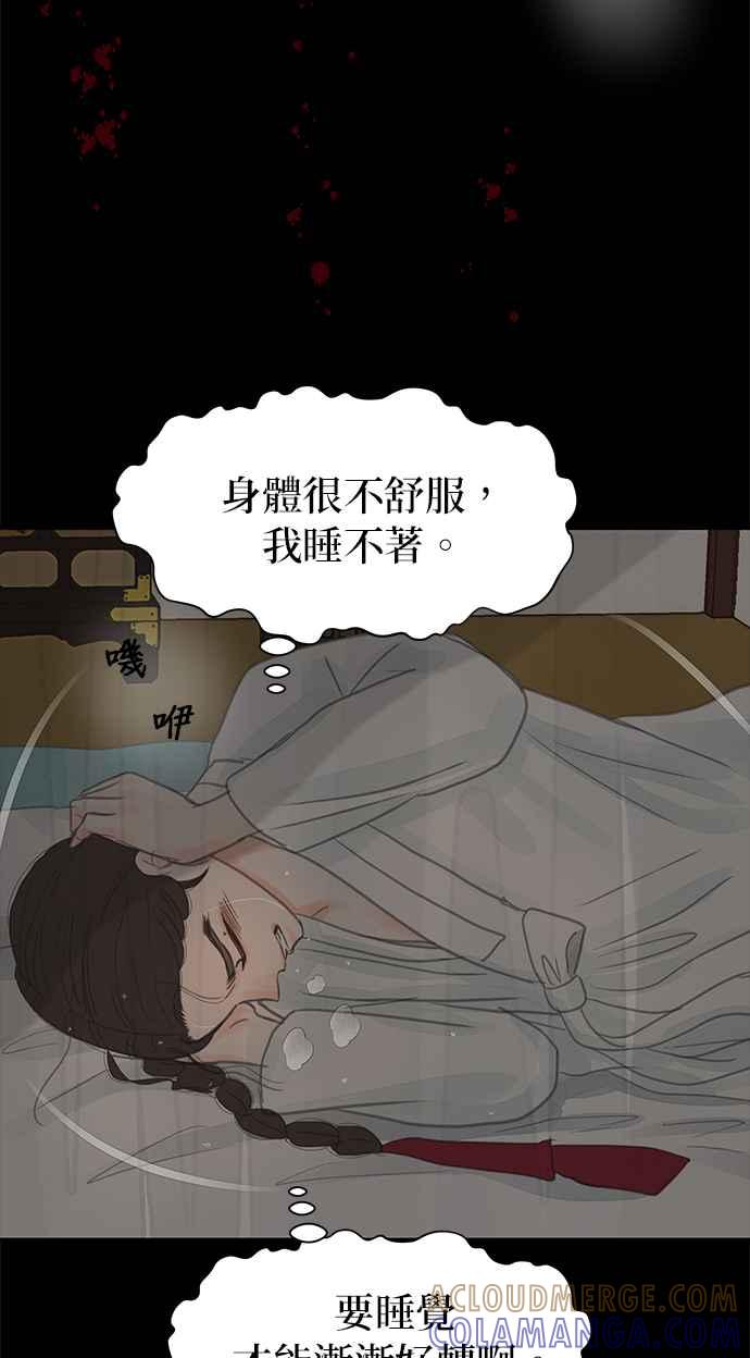 与王夜行 第28话 第89页