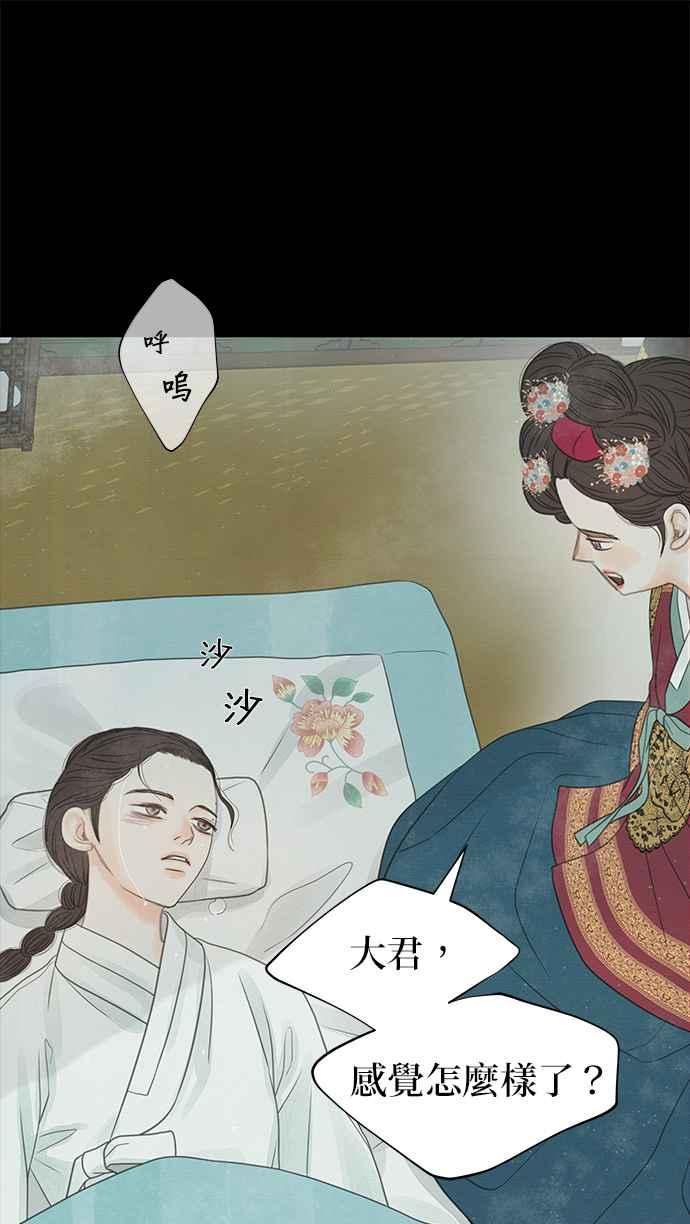 与王夜行 第28话 第64页