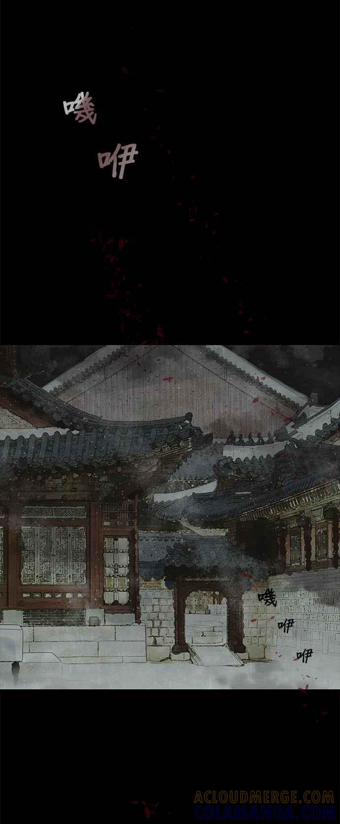 与王夜行 第28话 第81页