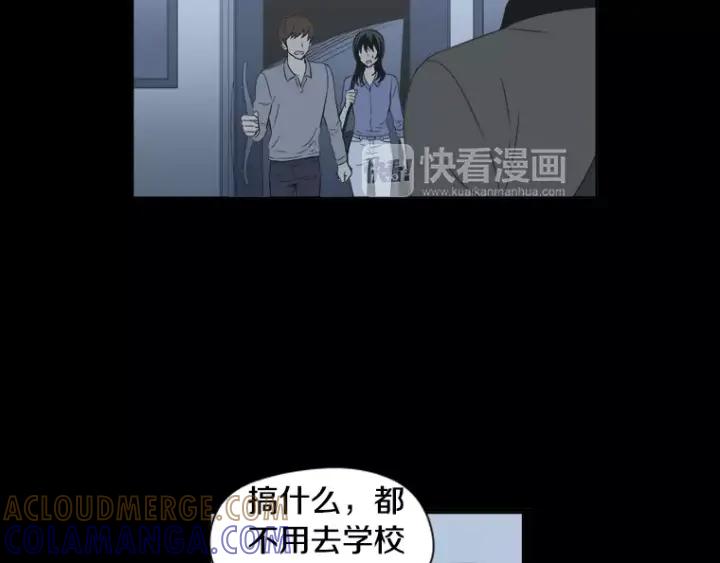 《不能恋爱的房间》第27话 手机 第81页