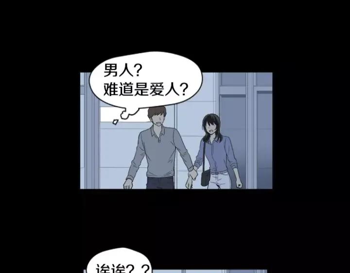《不能恋爱的房间》第27话 手机 第83页