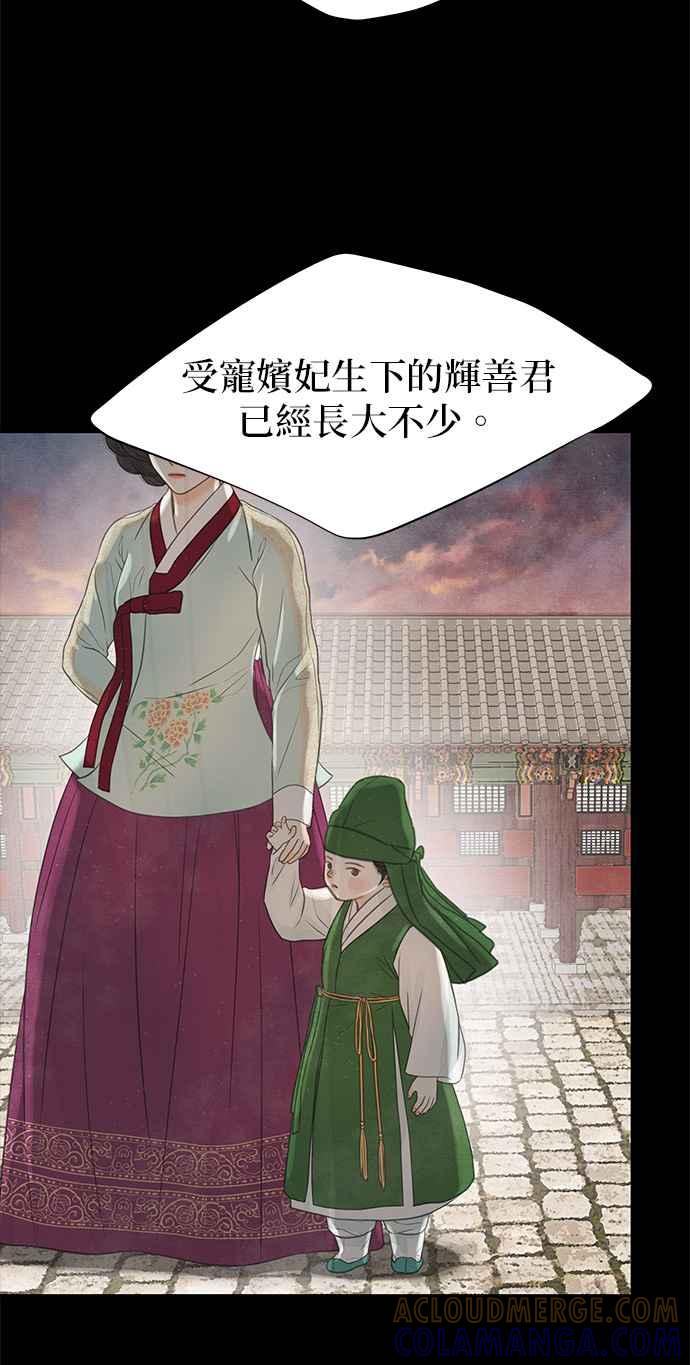 与王夜行 第28话 第73页