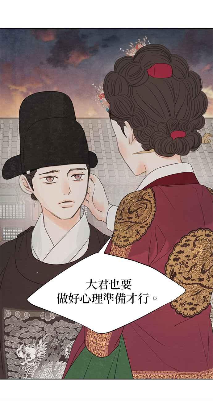 与王夜行 第28话 第52页