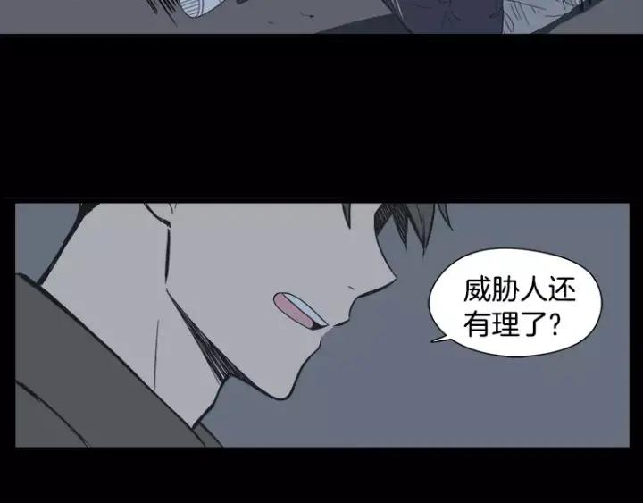 《不能恋爱的房间》第27话 手机 第103页