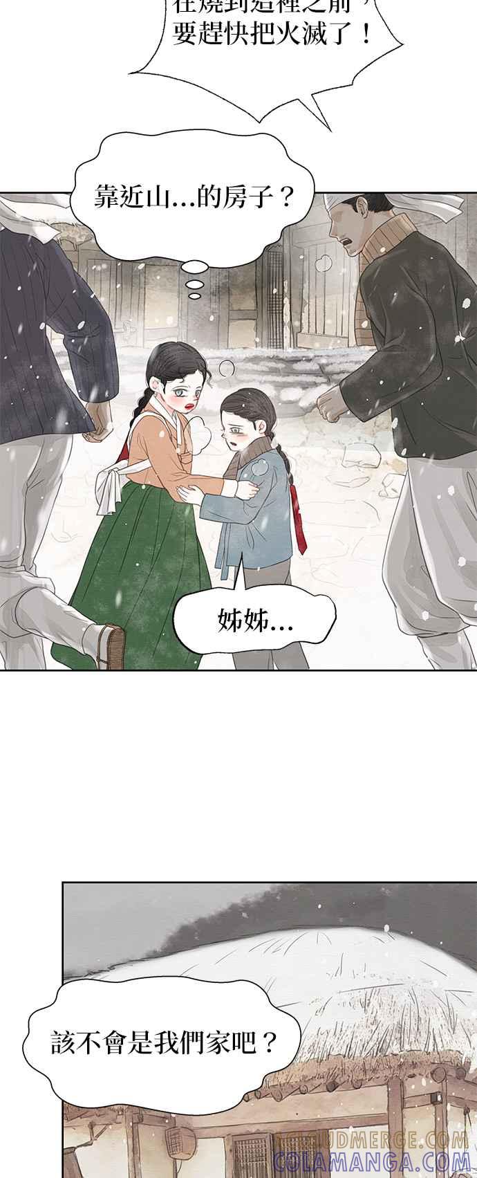与王夜行 第28话 第21页