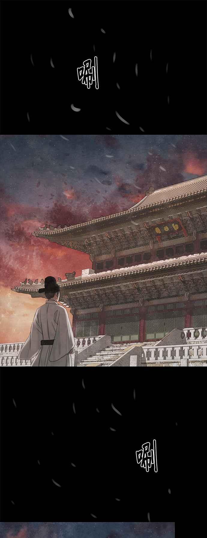 与王夜行 第28话 第112页