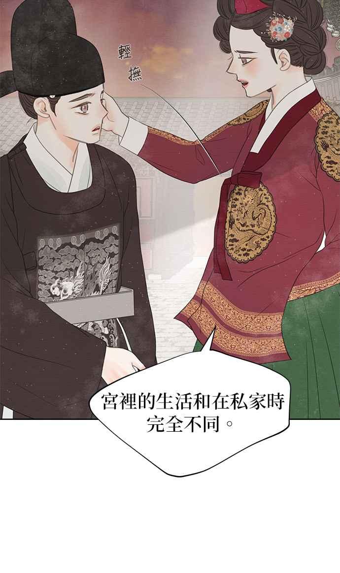 与王夜行 第28话 第51页