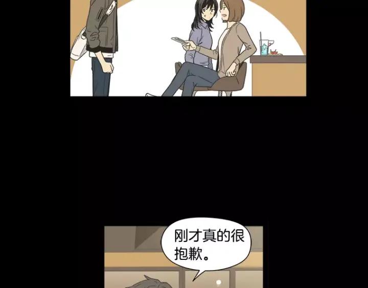 《不能恋爱的房间》第27话 手机 第48页