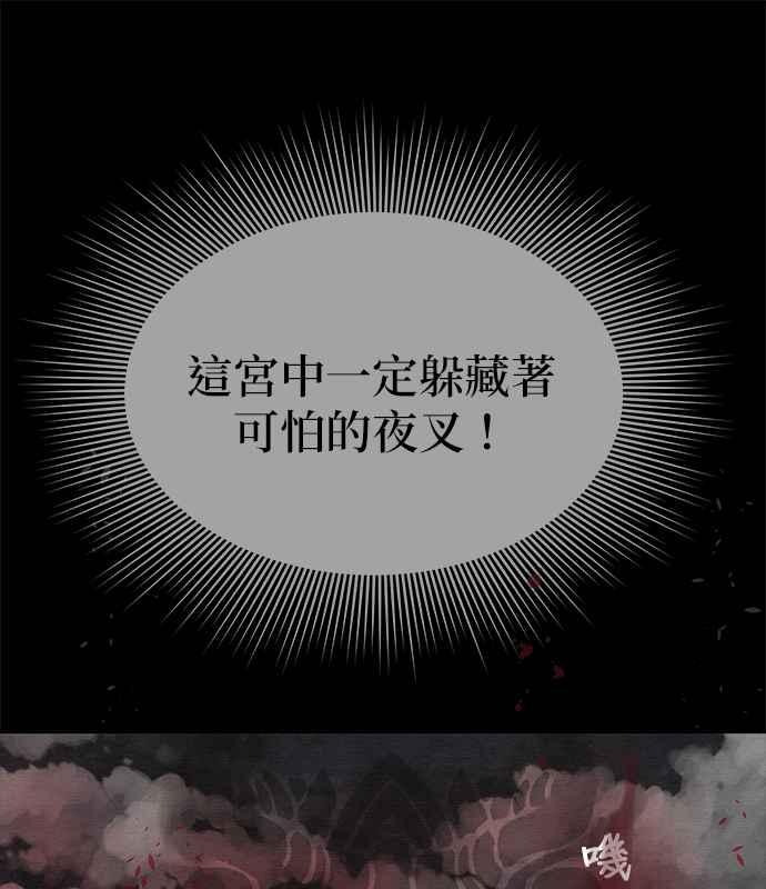 与王夜行 第28话 第84页