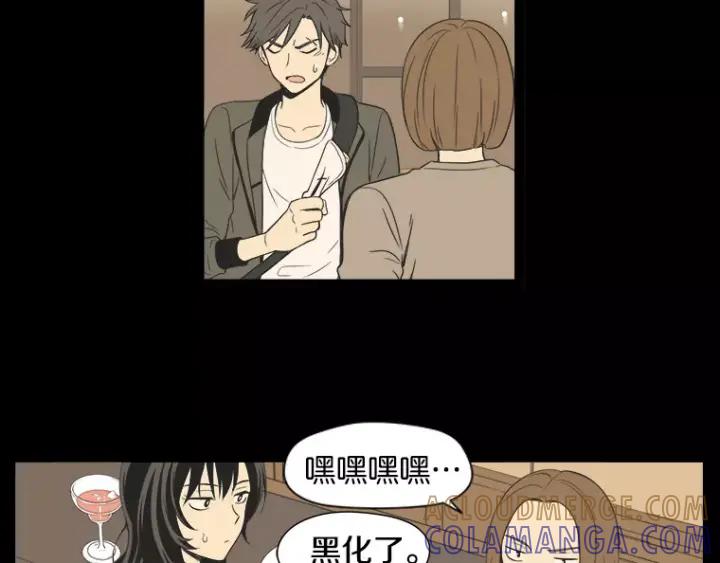《不能恋爱的房间》第27话 手机 第49页