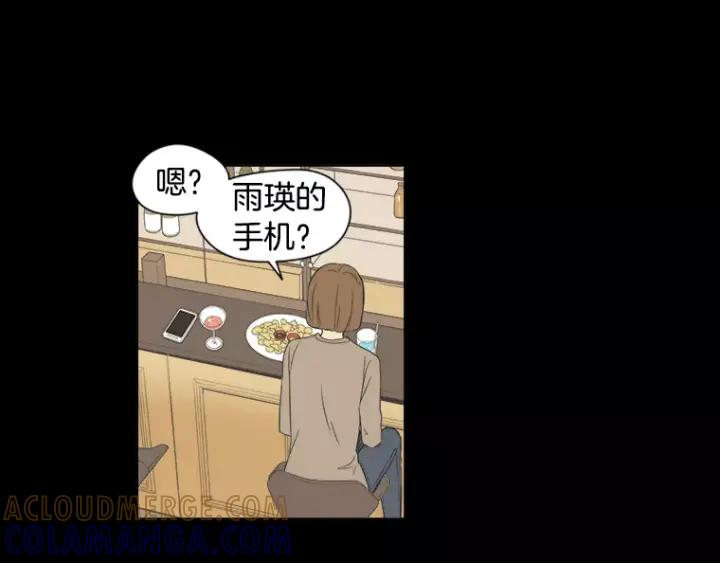 《不能恋爱的房间》第27话 手机 第13页