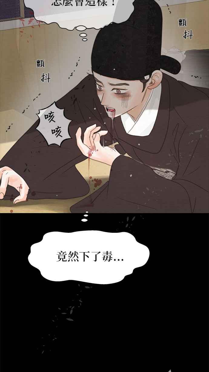 与王夜行 第28话 第58页
