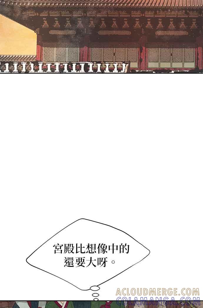 与王夜行 第28话 第41页