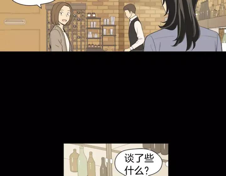 《不能恋爱的房间》第27话 手机 第28页