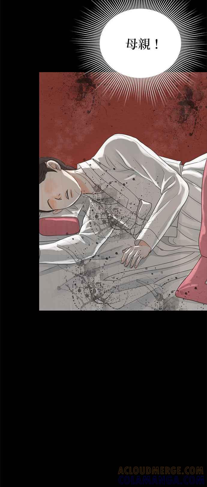 与王夜行 第28话 第105页
