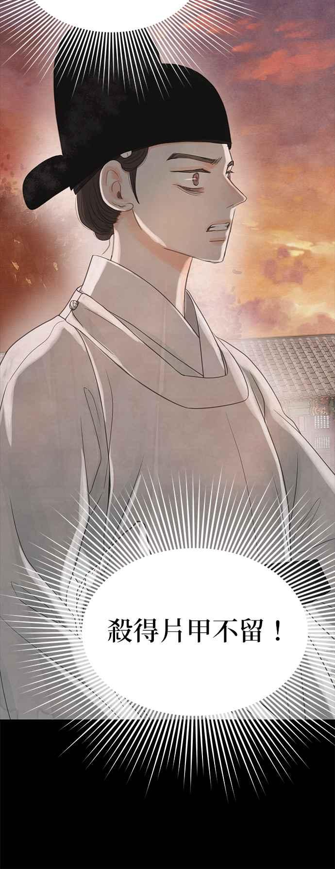 与王夜行 第28话 第111页