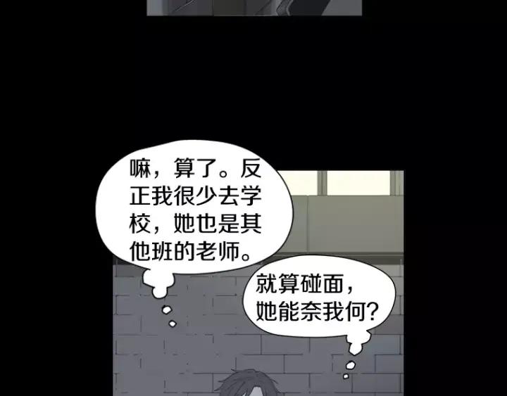 《不能恋爱的房间》第27话 手机 第36页