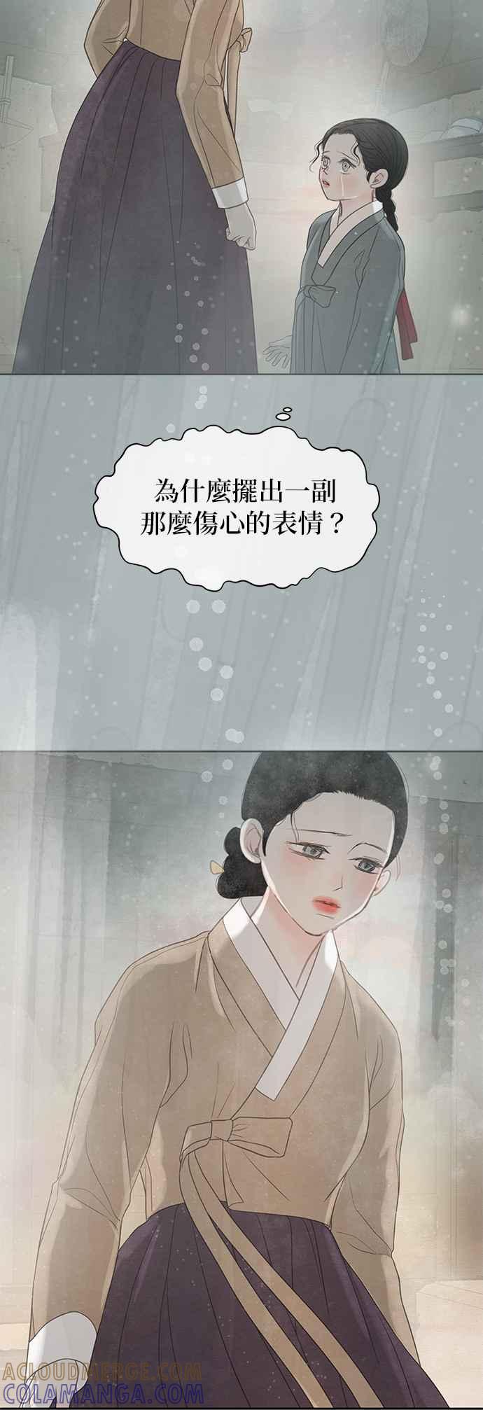 与王夜行 第28话 第13页