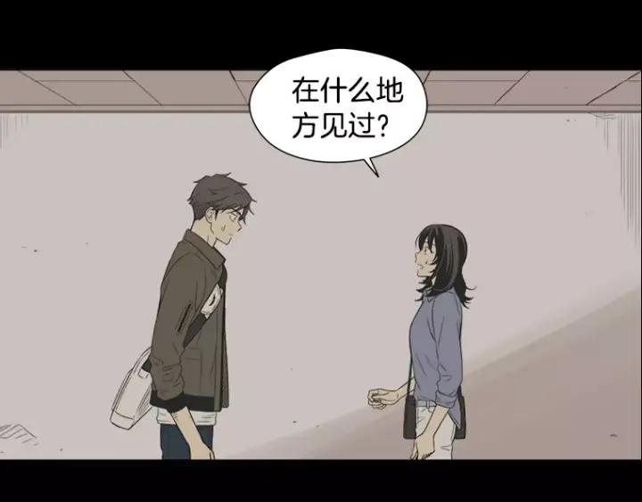 《不能恋爱的房间》第27话 手机 第10页