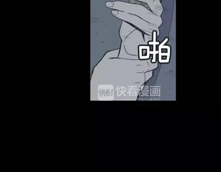《不能恋爱的房间》第27话 手机 第87页