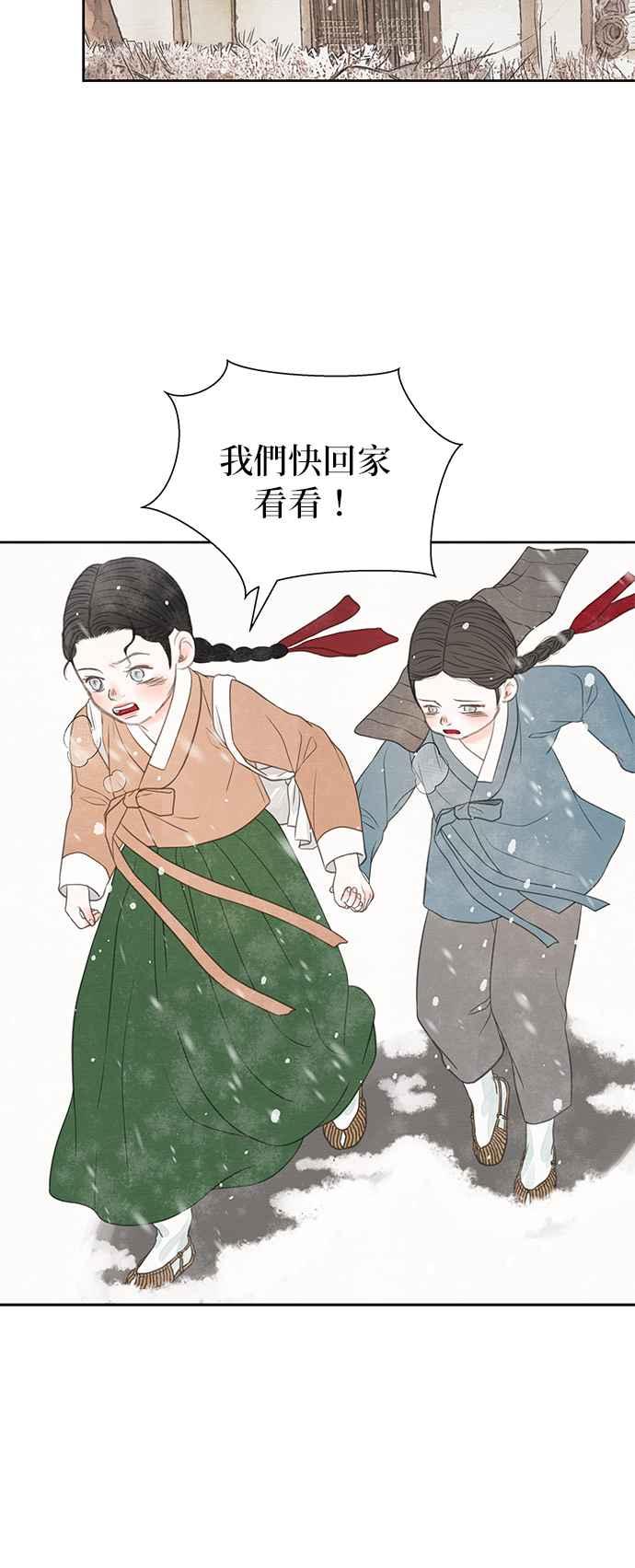 与王夜行 第28话 第22页