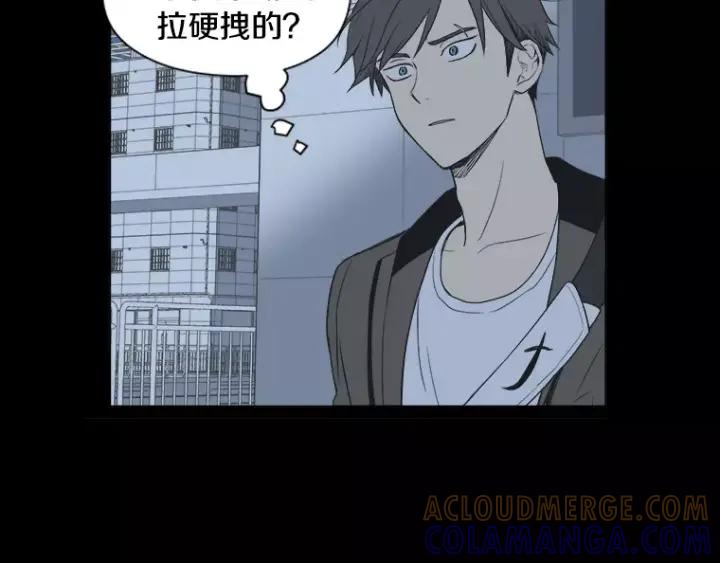 《不能恋爱的房间》第27话 手机 第85页