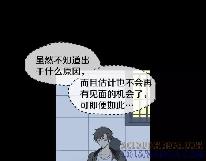 《不能恋爱的房间》第27话 手机 第77页