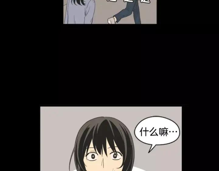 《不能恋爱的房间》第27话 手机 第26页