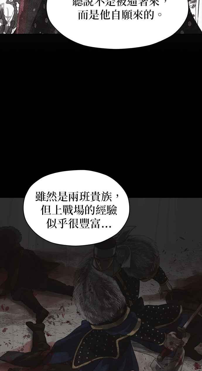与王夜行 第29话 第29页