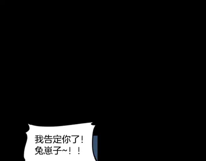《不能恋爱的房间》第28话 请忘了今天遇到我这件 第35页