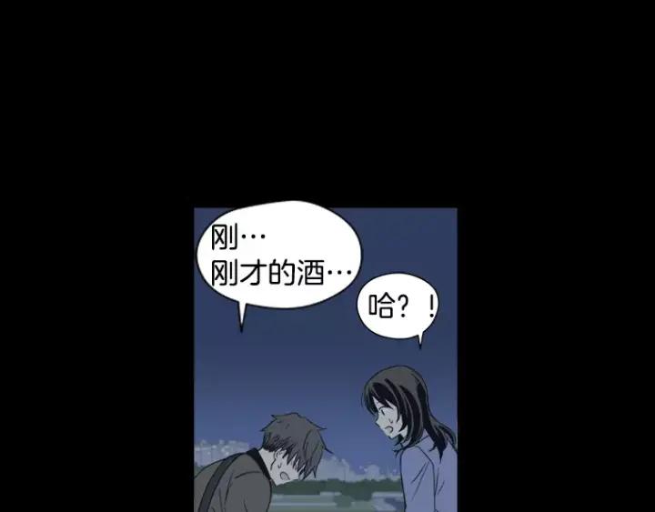 《不能恋爱的房间》第28话 请忘了今天遇到我这件 第44页