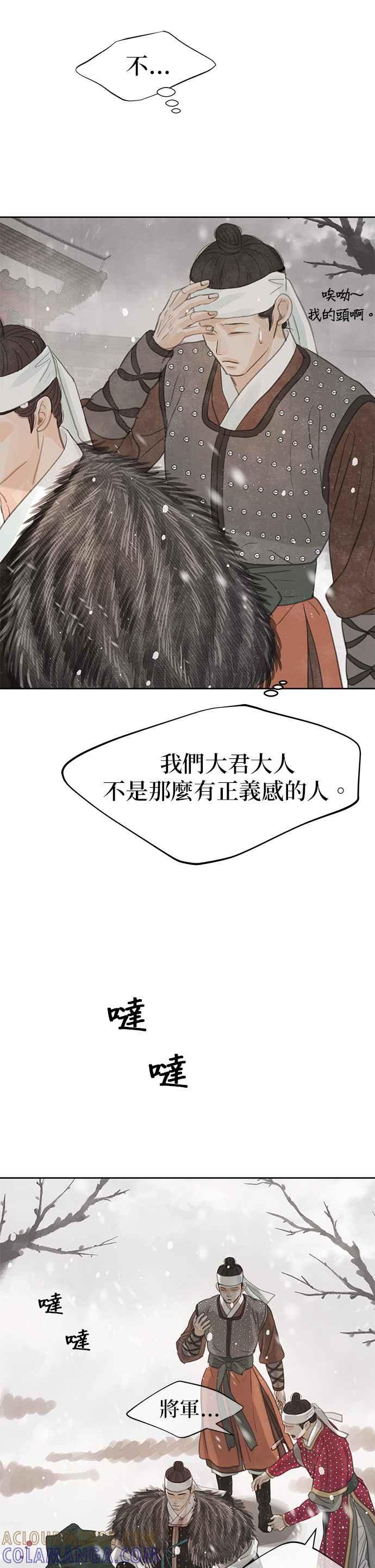 与王夜行 第29话 第73页