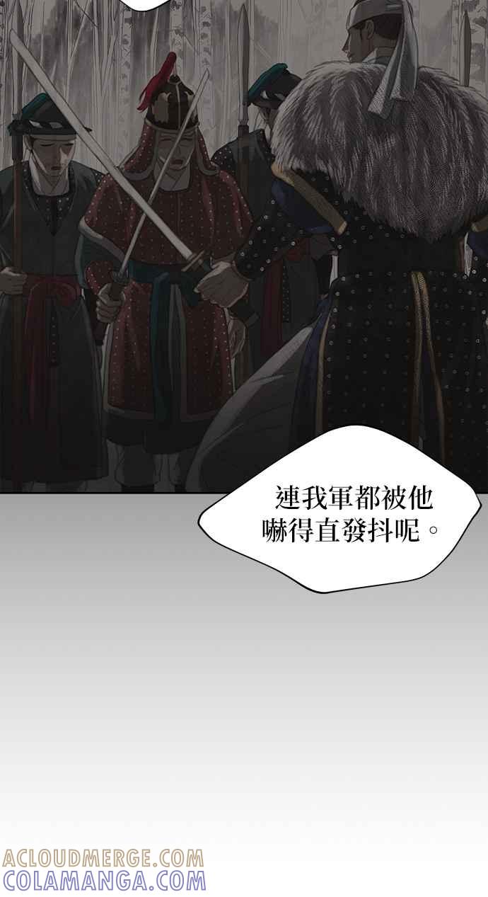 与王夜行 第29话 第31页