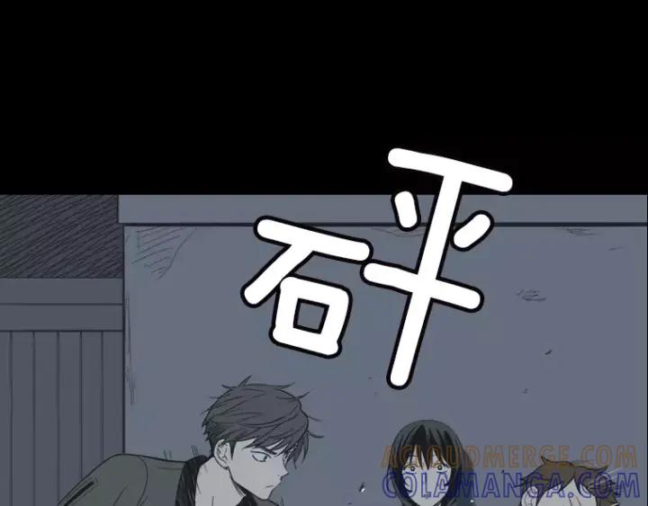 《不能恋爱的房间》第28话 请忘了今天遇到我这件 第9页