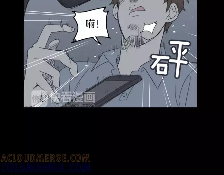 《不能恋爱的房间》第28话 请忘了今天遇到我这件 第25页