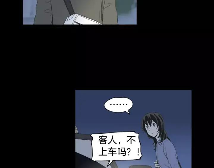 《不能恋爱的房间》第28话 请忘了今天遇到我这件 第91页