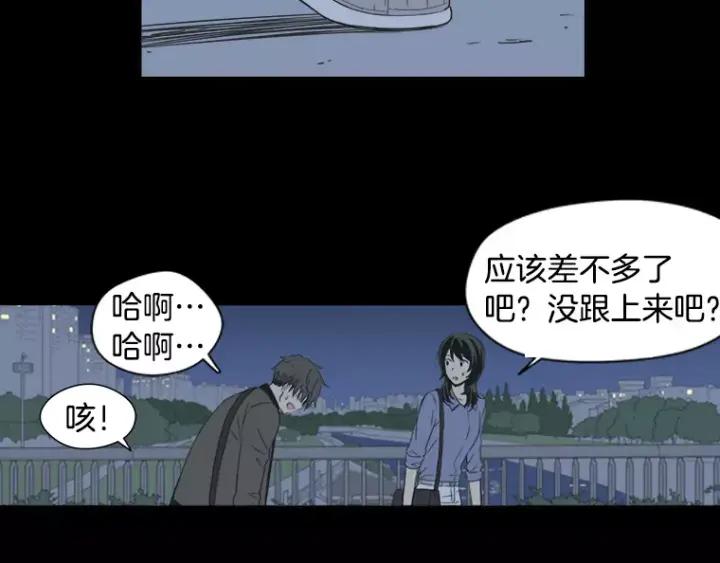 《不能恋爱的房间》第28话 请忘了今天遇到我这件 第40页