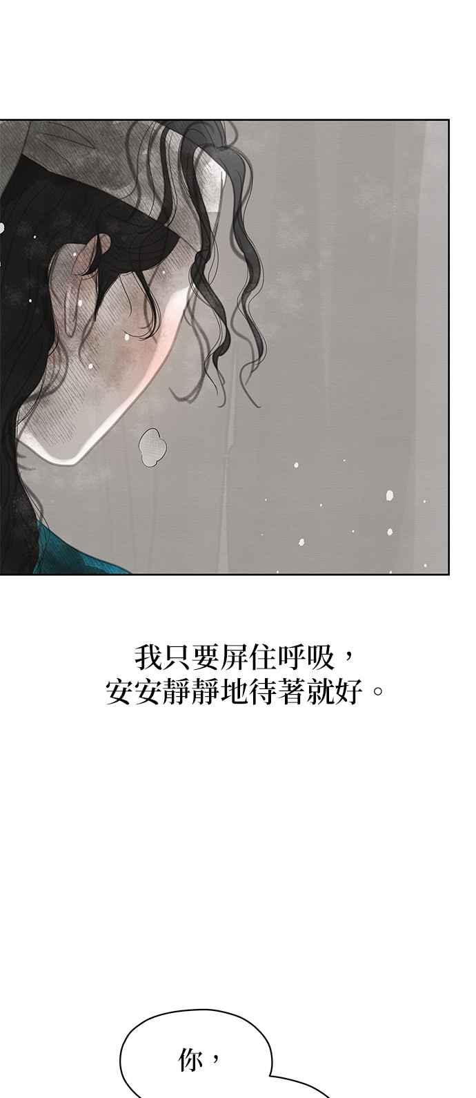 与王夜行 第29话 第33页