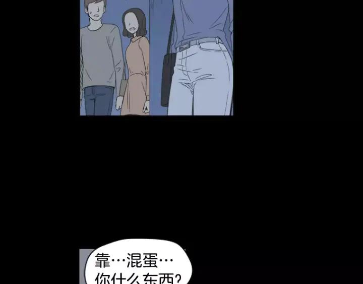 《不能恋爱的房间》第28话 请忘了今天遇到我这件 第20页