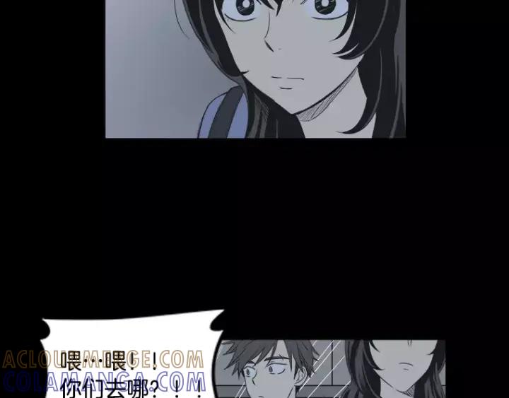 《不能恋爱的房间》第28话 请忘了今天遇到我这件 第33页