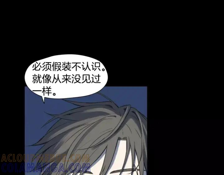 《不能恋爱的房间》第28话 请忘了今天遇到我这件 第81页