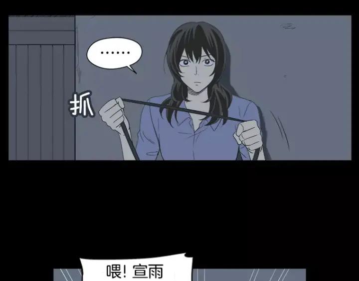 《不能恋爱的房间》第28话 请忘了今天遇到我这件 第26页