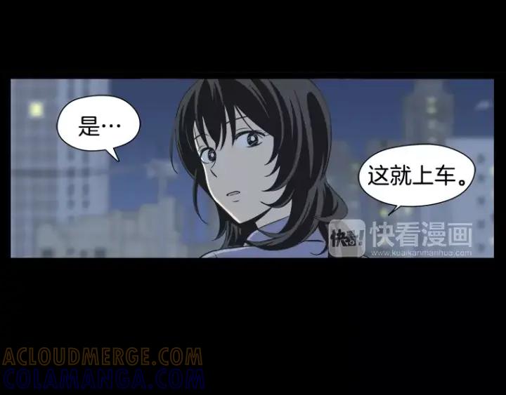 《不能恋爱的房间》第28话 请忘了今天遇到我这件 第93页